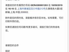 -德国驻上海总领事馆