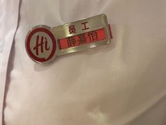 -海底捞火锅(仓山爱琴海店)