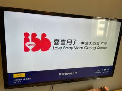 -喜喜月子会所(中酒馆)