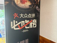 -潮十三潮汕砂锅粥(高新四路大都荟店)