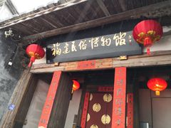 -福建民俗博物馆