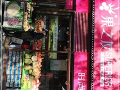 -果之友(泊富国际广场店)