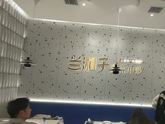 -兰湘子·湘菜小炒(南京江宁万达店)