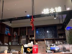 -春家·非遗手工小吃(徐汇万科广场店)