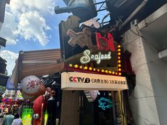 -桥东喜碧海鲜街(水东街店)
