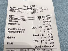 账单-南堂馆·新川菜(春熙路店)