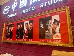 -中国照相馆(清河万象汇店)