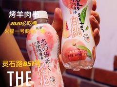 -三个蒙古大叔羊肉串(大宁店)