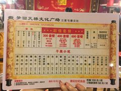 -德云社(三里屯店)