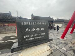 -内乡县衙博物馆