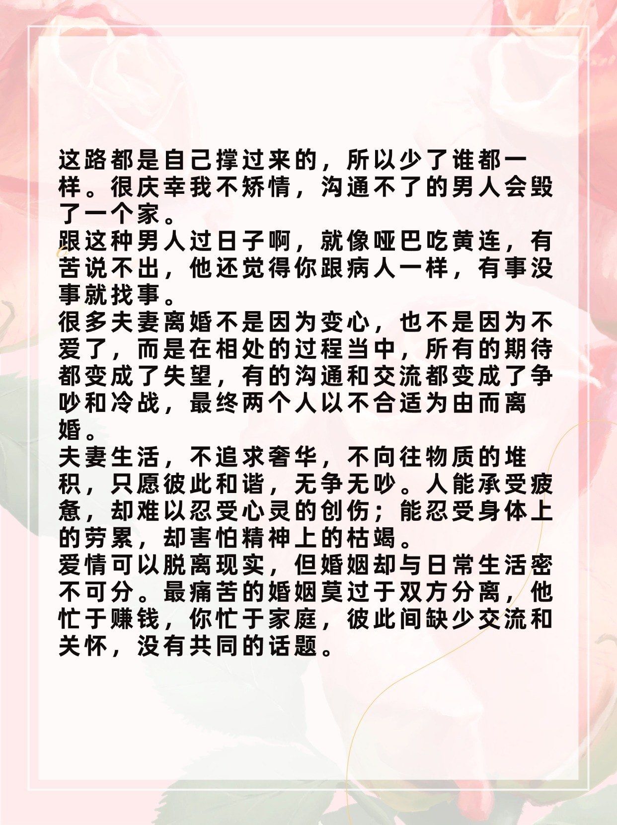 夫妻相处之道:如何让爱情长久?
