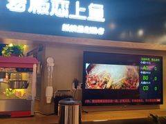 门面-老板恋上鱼(印象城店)