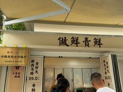 -曹祥泰(解放路店)