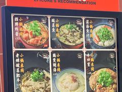 -肥汁米蘭香港米线(长宁来福士店)