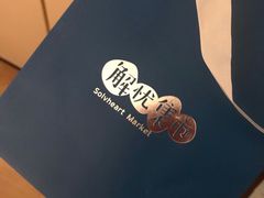 -解忧集市(北京路天河城店)