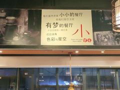 -小柴米·传统江西菜(八一广场店)