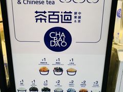 -茶百道(中医大省医院店)