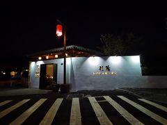-几荷·恰似故人来(秀水广场店)