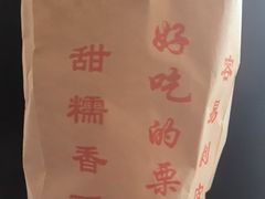 -秋栗香(地安门店)