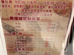 -潮福城大酒楼(湖滨北路店)