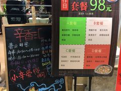 -辛香汇(大华第一坊店)