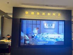-阿五黄河大鲤鱼(英协路店)