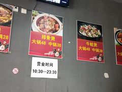 -范贤光鸡公煲(平乐园总店)