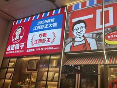 -冶建镜子·老南昌大排档·江西虾王(总店)