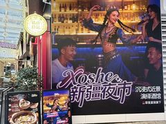 -上海长风大悦城