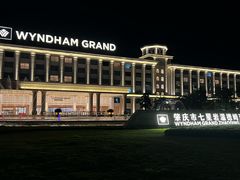 -温德姆至尊酒店·璇全日餐厅