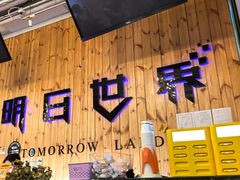 -明日世界密室轰趴·剧本桌游·箭馆团建(国贸店)
