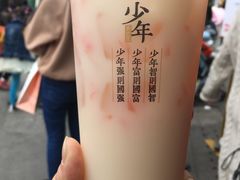 红葡萄柚多多-兵立王鲜果茶·奶茶(文庙店)