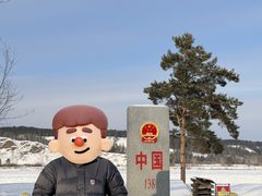 -北极村旅游风景区