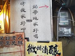 -盟重烧烤(东瓜山创始店)