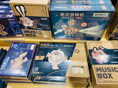 -九木杂物社(大族广场店)