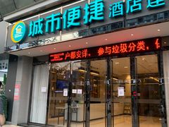 门面-老王鸡杂面