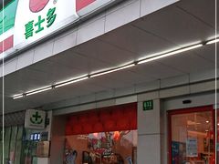 -喜士多便利店(宜山店)