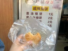 -朱记小郑酥烧饼(建康路店)