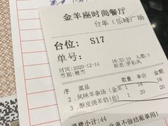 -新兴·金羊座·粤菜点心(乐峰店)