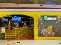 -蹦蹦跳跳(新奥购物中心店)