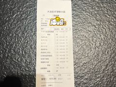 -大龙燚·旷野鲜火锅(广州首店)