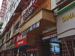 -田边二娃子·湖南民间菜
