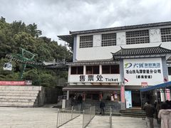 -苍山感通索道