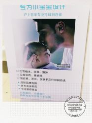 点击看大图 -Wisezone唯点穿耳打耳洞专业国际连锁品牌