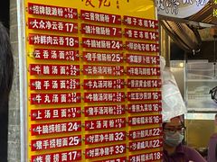 -凌记(泮塘路店)