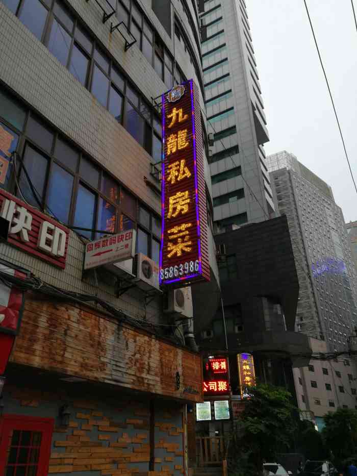 新九龙私房菜-"味道很赞,作为一个不是贵阳人都很喜欢吃的.