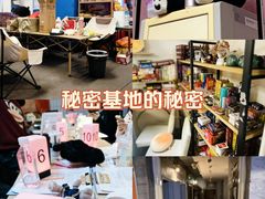-好玩工厂密室·鹅鸭杀·桌游