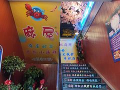 -特色酱椒鱼私房菜(黄鹤楼店)