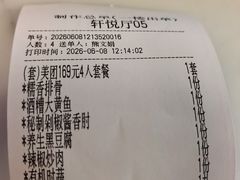 -赣悦轩·四季小馆