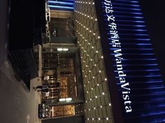 万达文华大酒店-长沙富力万达文华酒店